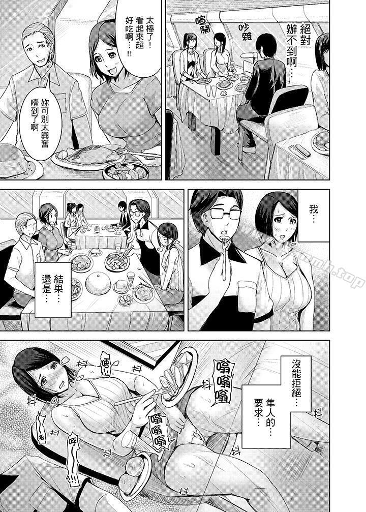 15P - 高潮不断的人妻痴汉电车
