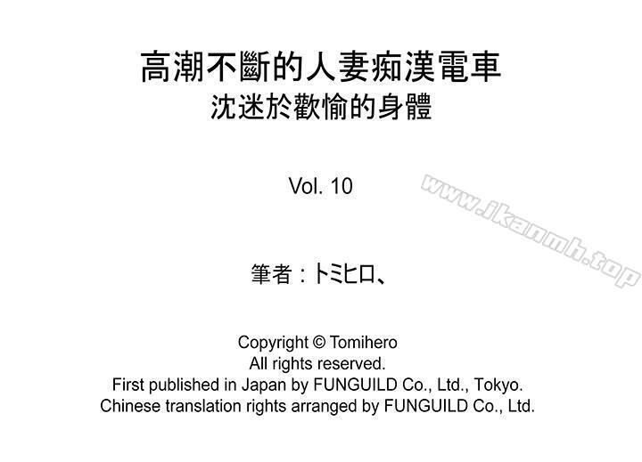 16P - 高潮不断的人妻痴汉电车