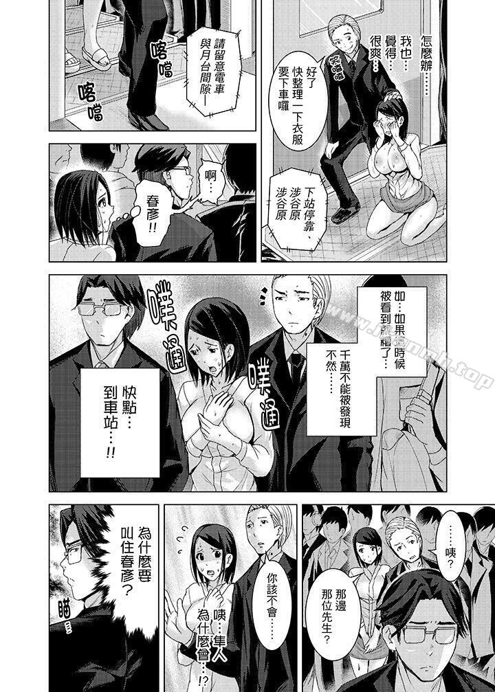 8P - 高潮不断的人妻痴汉电车