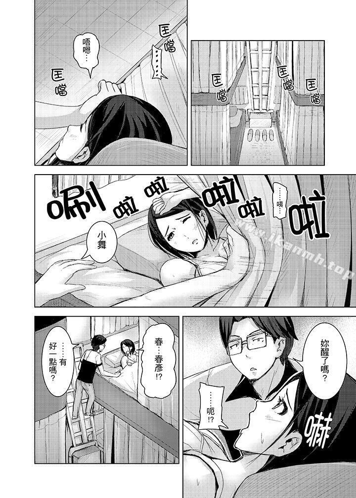 10P - 高潮不断的人妻痴汉电车