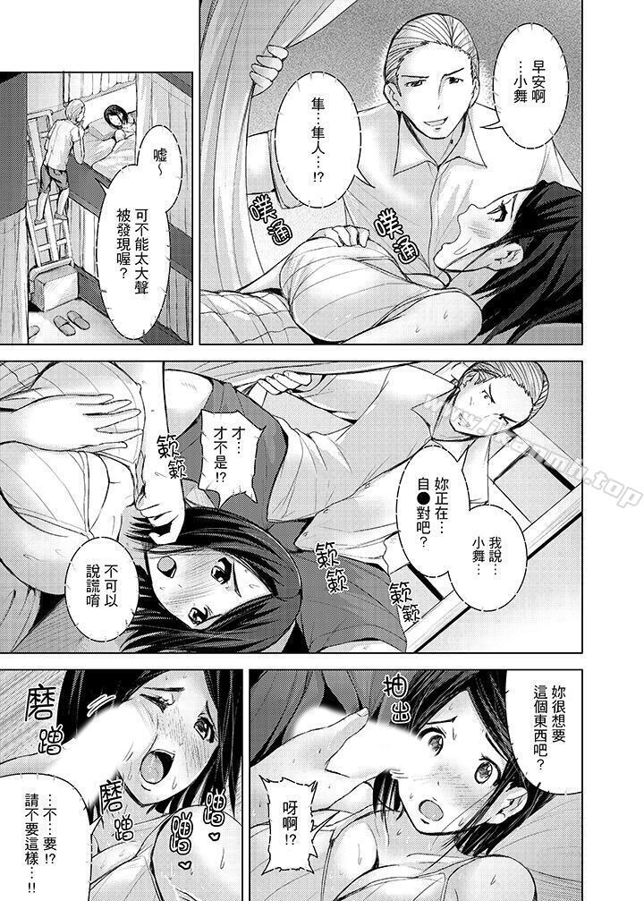 13P - 高潮不断的人妻痴汉电车