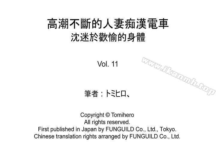 15P - 高潮不断的人妻痴汉电车