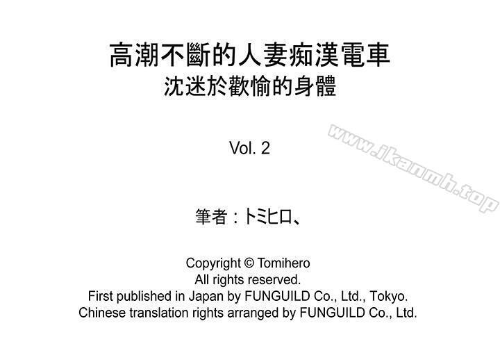 14P - 高潮不断的人妻痴汉电车