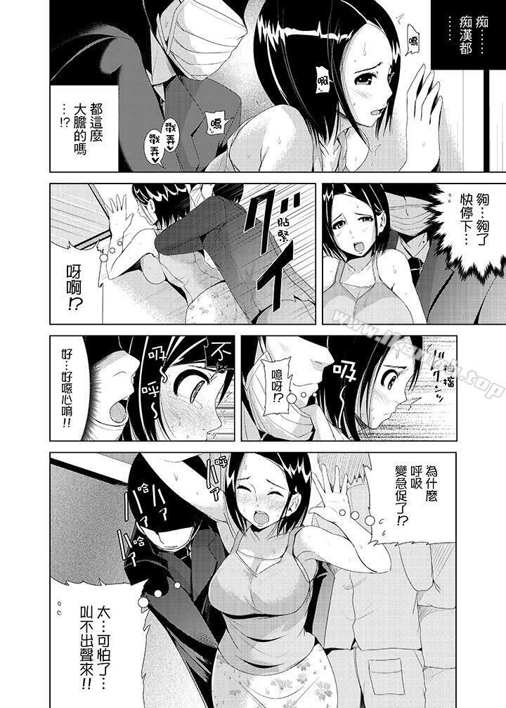 3P - 高潮不断的人妻痴汉电车
