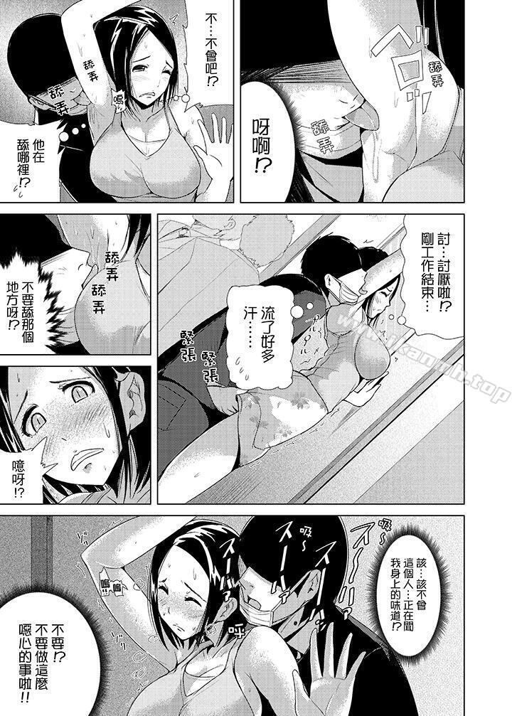 4P - 高潮不断的人妻痴汉电车