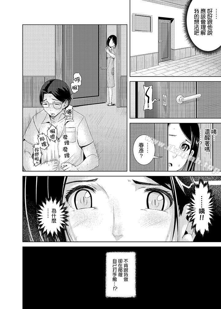 13P - 高潮不断的人妻痴汉电车