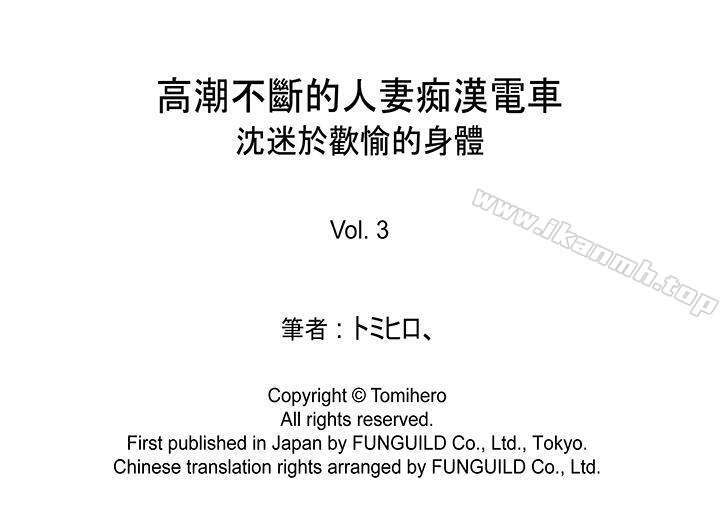 14P - 高潮不断的人妻痴汉电车
