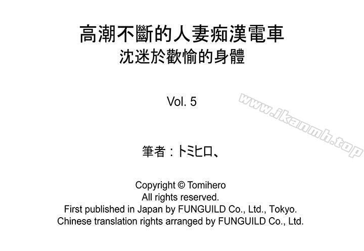 16P - 高潮不断的人妻痴汉电车