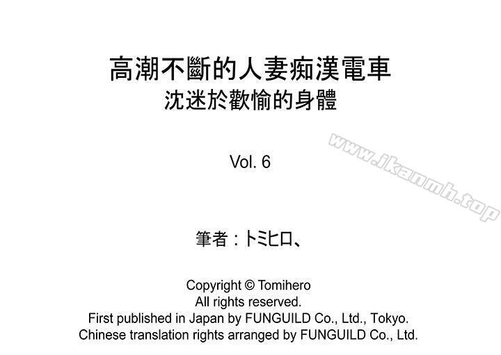 15P - 高潮不断的人妻痴汉电车