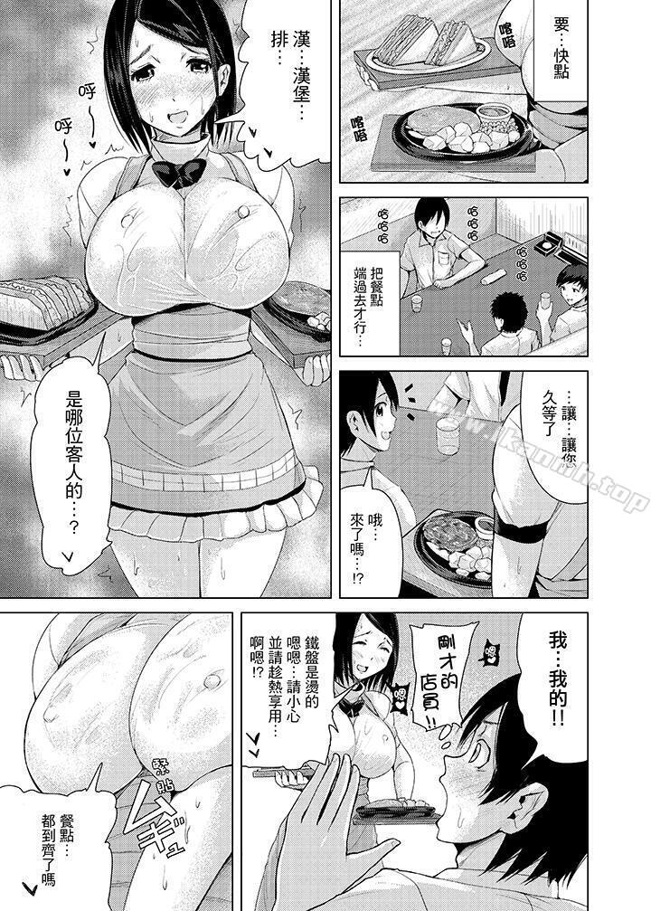 8P - 高潮不断的人妻痴汉电车