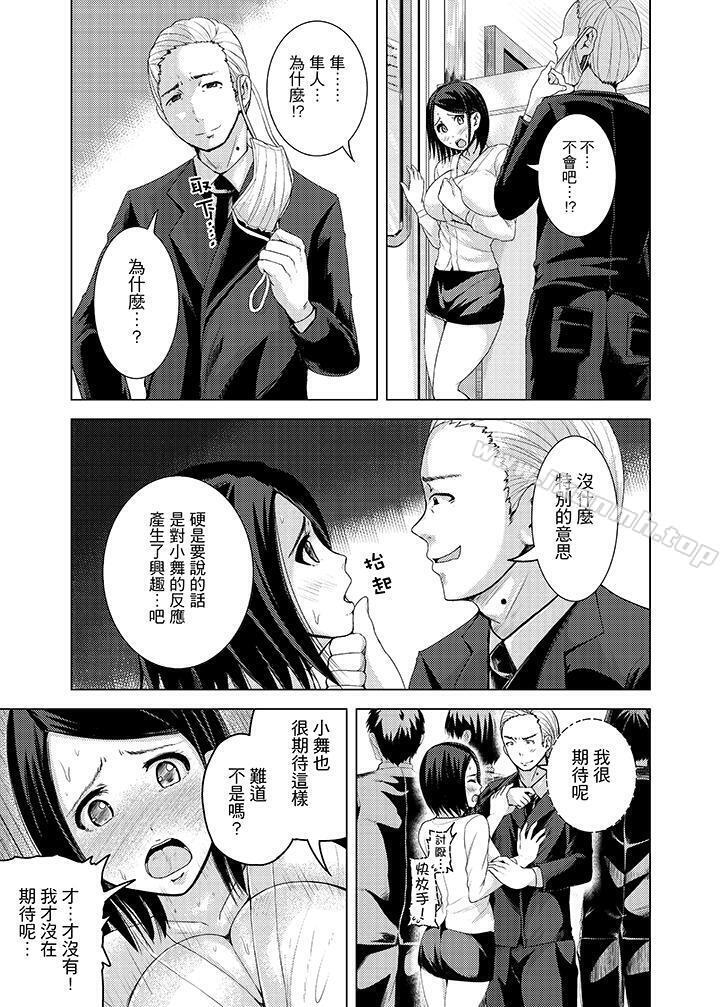 9P - 高潮不断的人妻痴汉电车