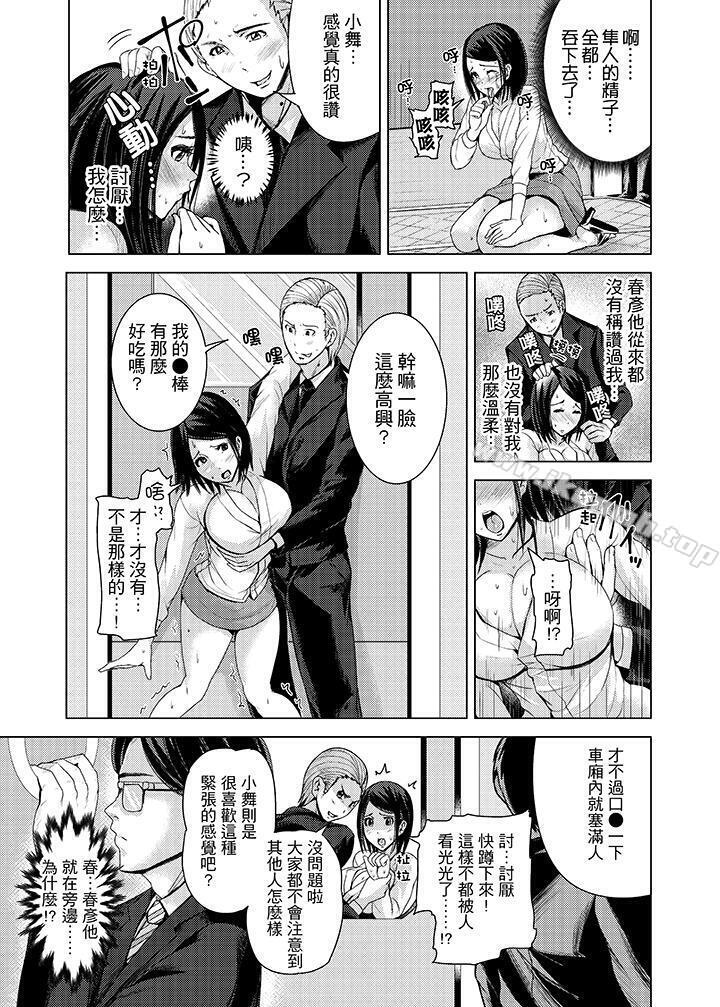 13P - 高潮不断的人妻痴汉电车