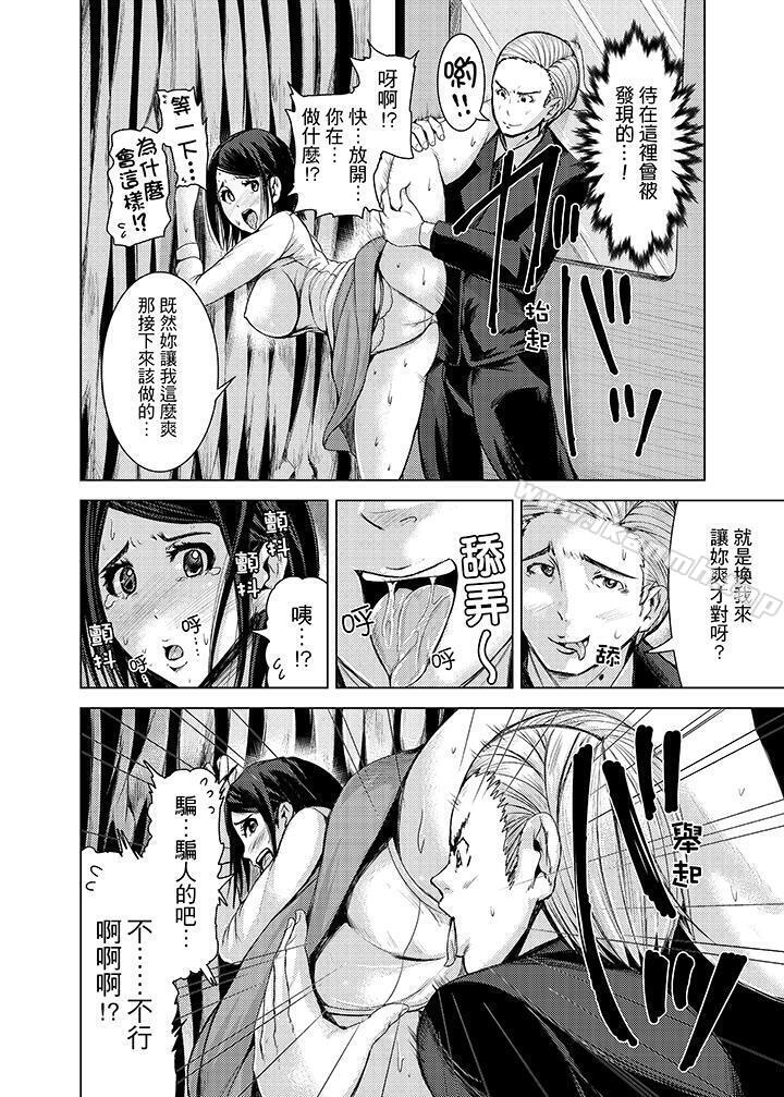 14P - 高潮不断的人妻痴汉电车