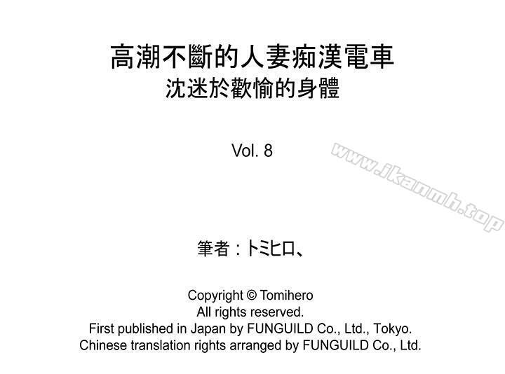 15P - 高潮不断的人妻痴汉电车