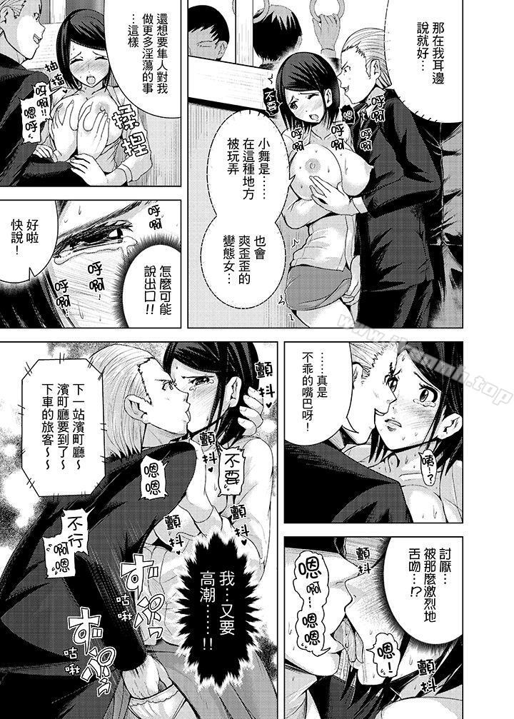 3P - 高潮不断的人妻痴汉电车
