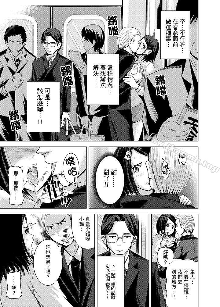 5P - 高潮不断的人妻痴汉电车