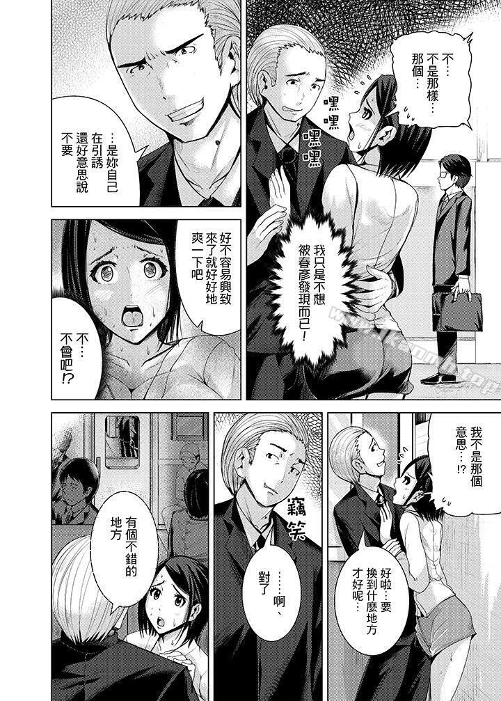 6P - 高潮不断的人妻痴汉电车