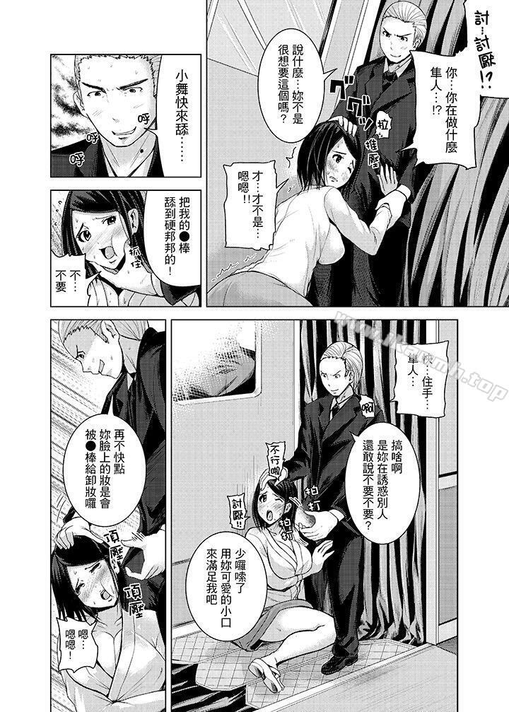 8P - 高潮不断的人妻痴汉电车