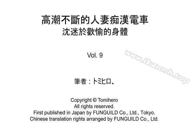 15P - 高潮不断的人妻痴汉电车