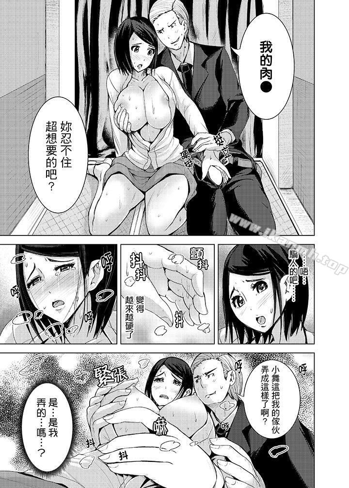 8P - 高潮不断的人妻痴汉电车