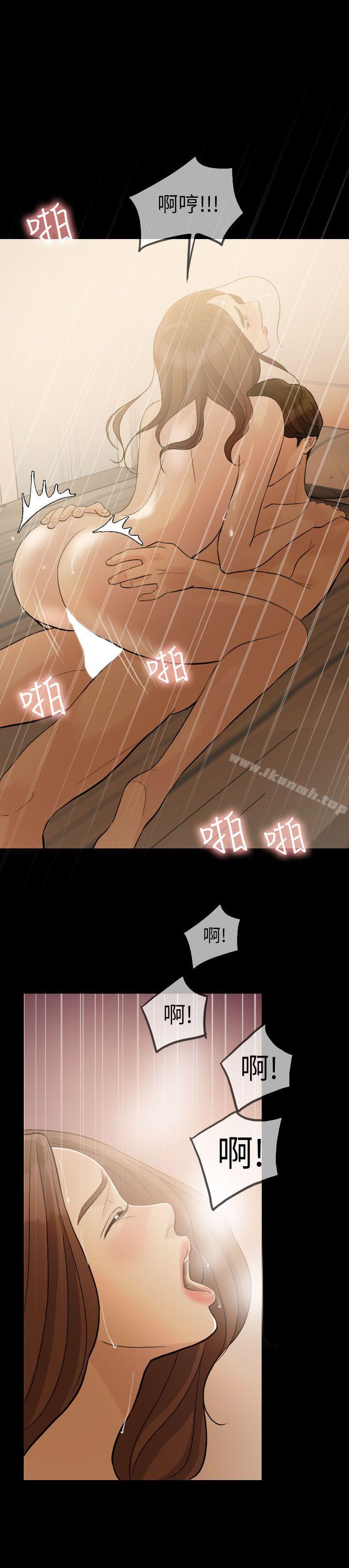 11P - 失控的爱