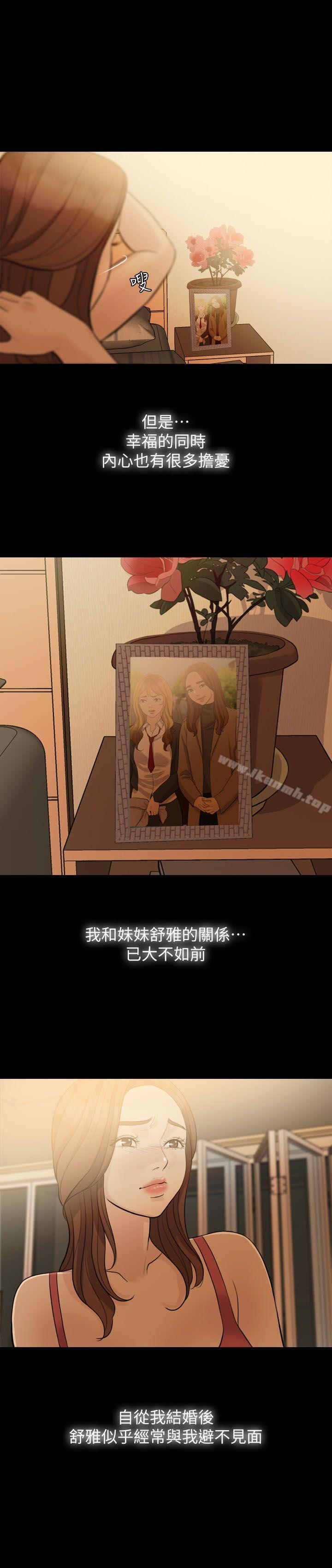 16P - 失控的爱