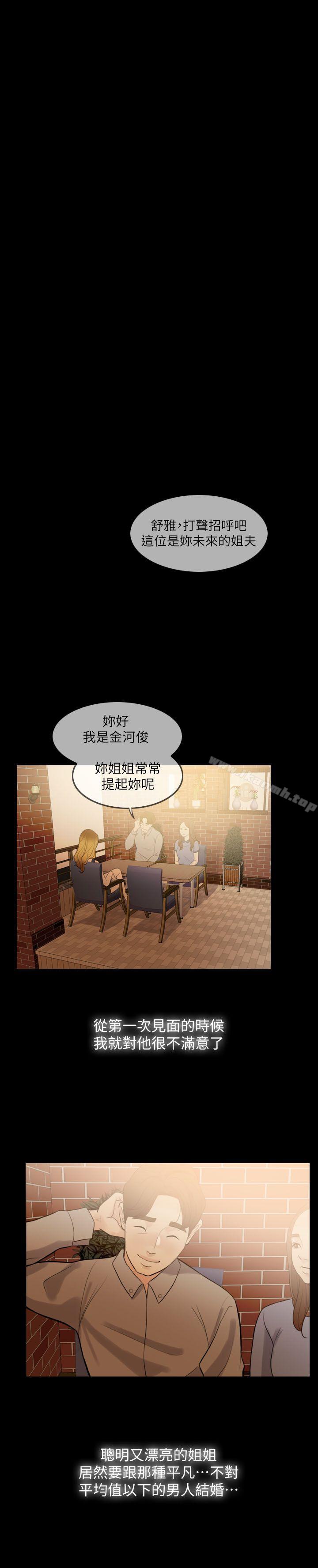 24P - 失控的爱