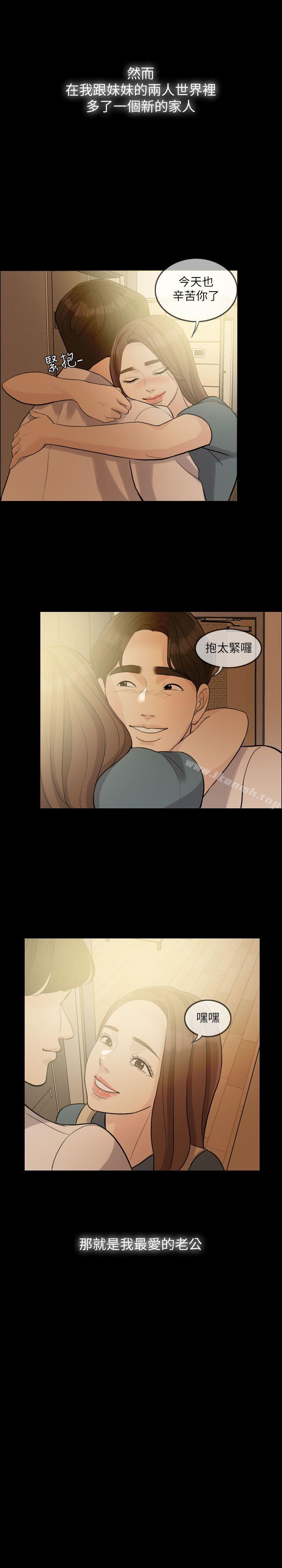 4P - 失控的爱