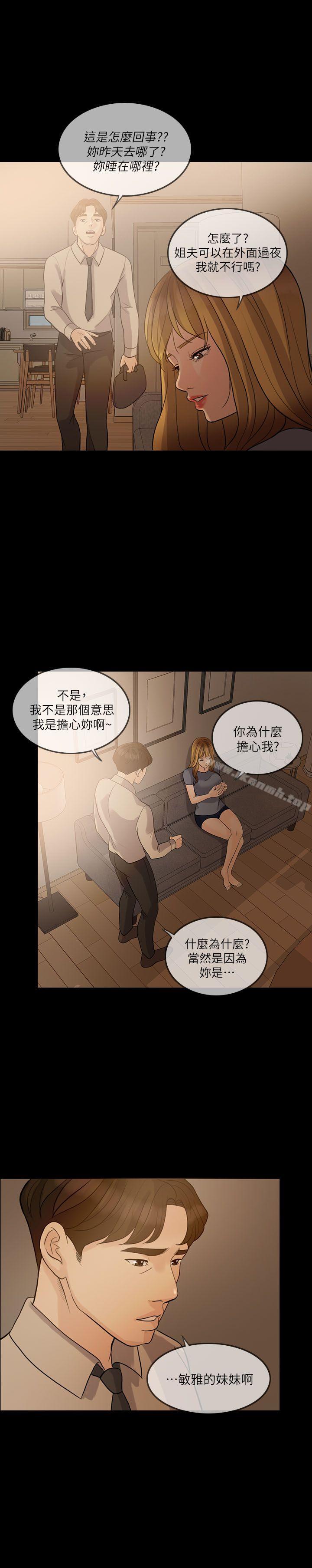 25P - 失控的爱