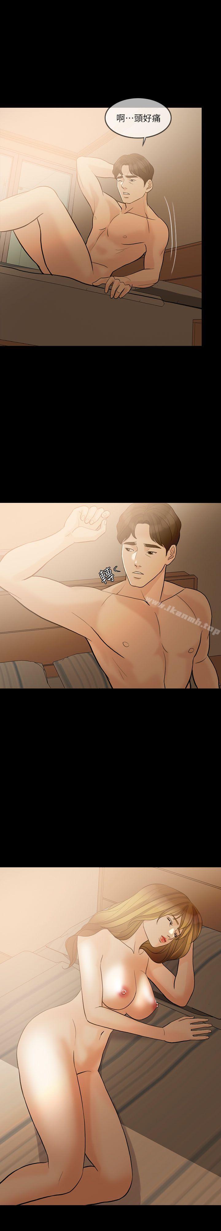 17P - 失控的爱