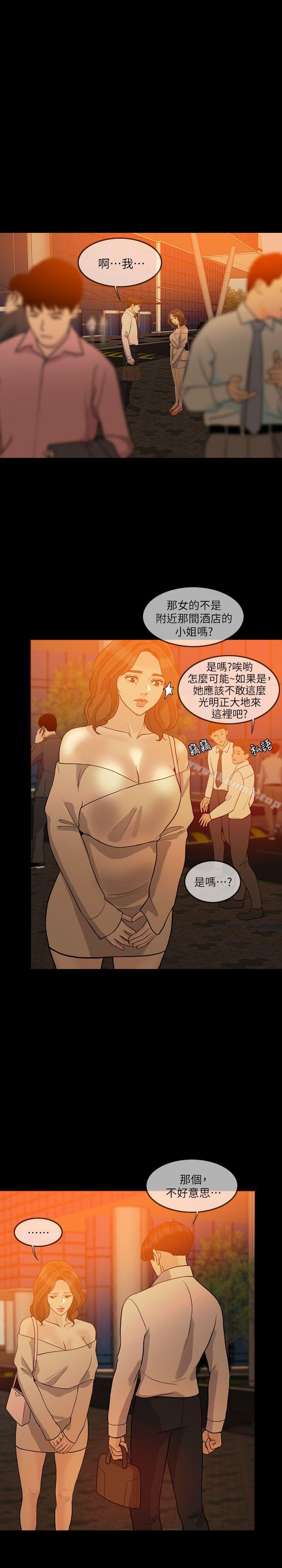 25P - 失控的爱