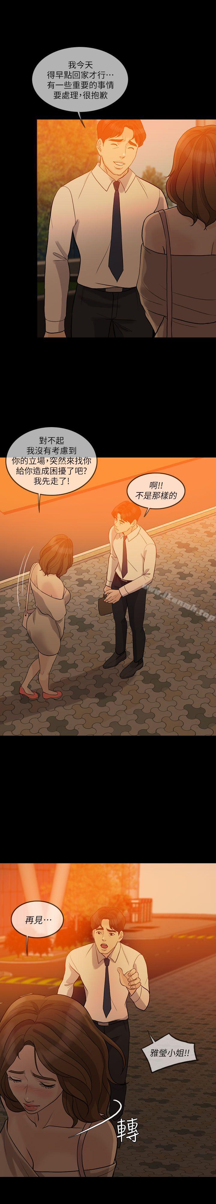 26P - 失控的爱