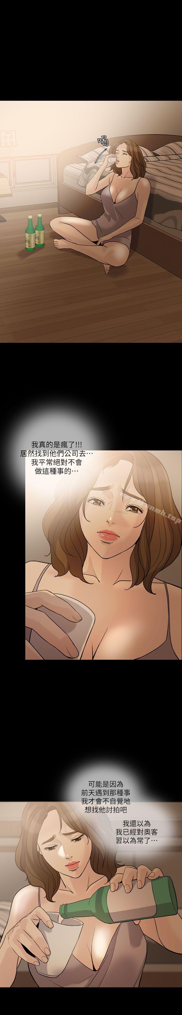 11P - 失控的爱