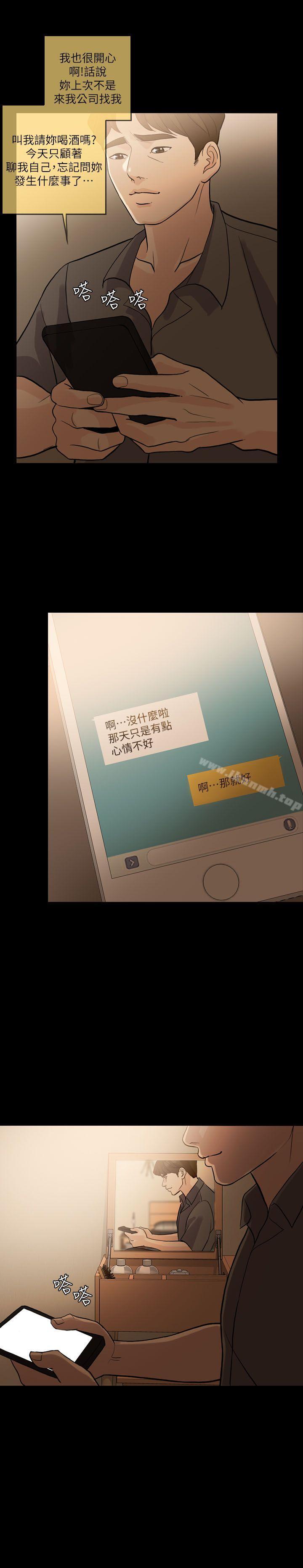11P - 失控的爱