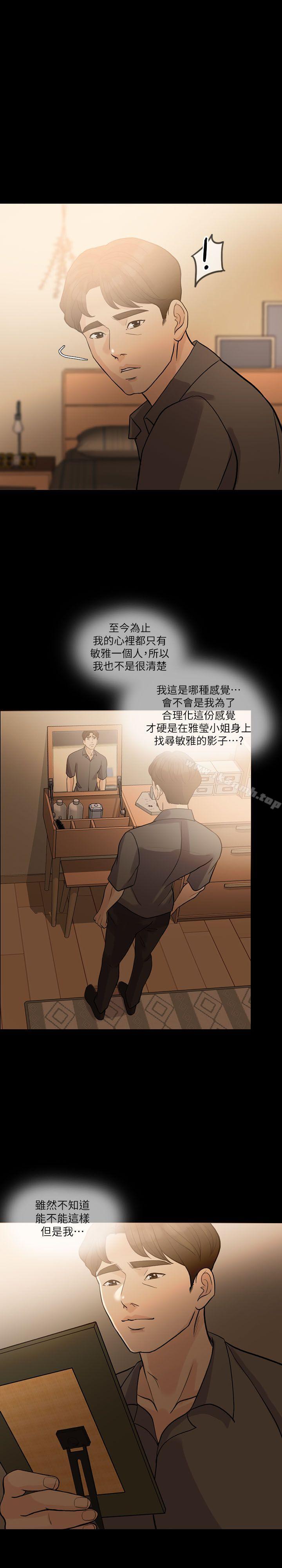 12P - 失控的爱