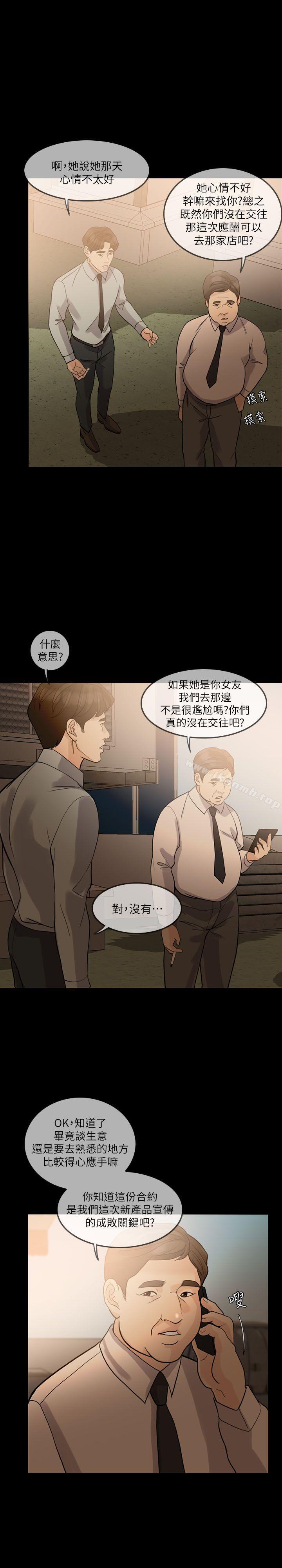 14P - 失控的爱