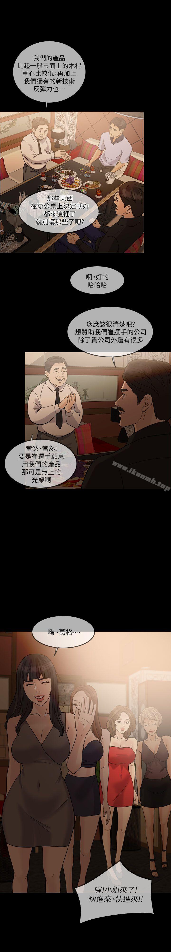 17P - 失控的爱
