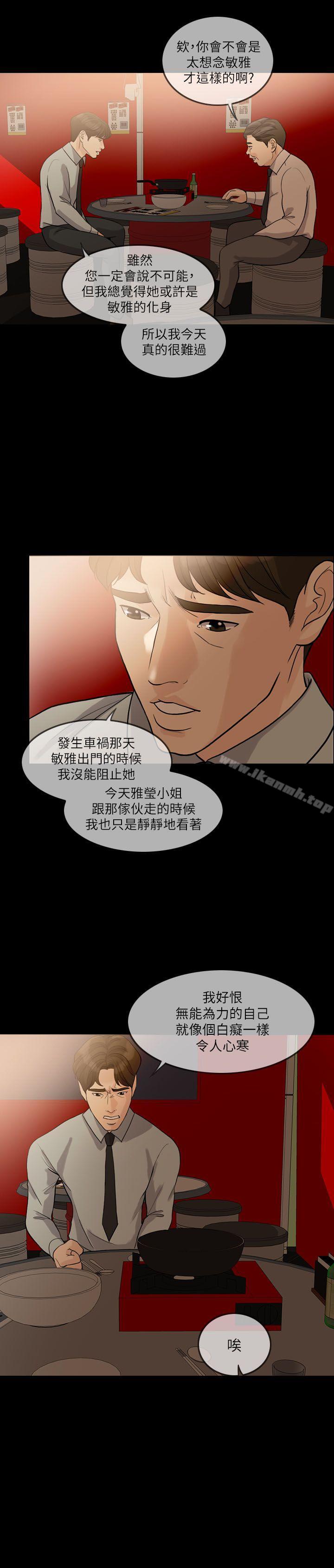 20P - 失控的爱