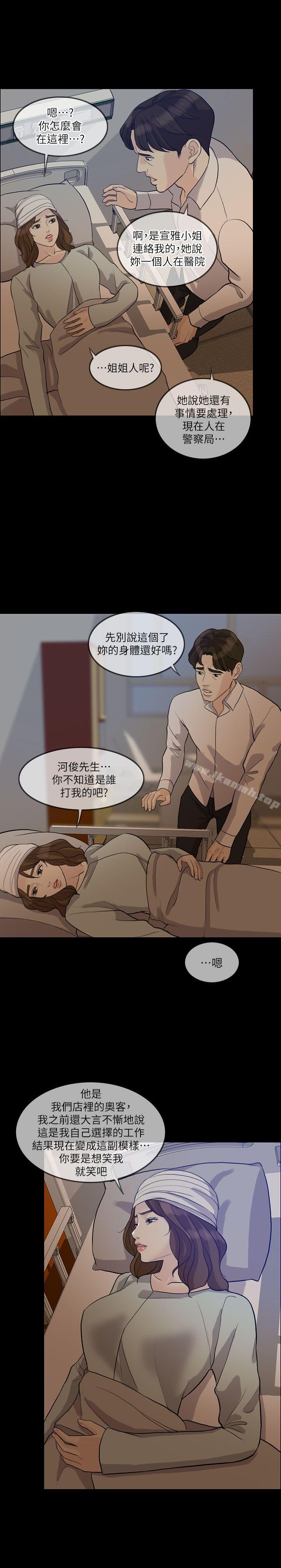 18P - 失控的爱