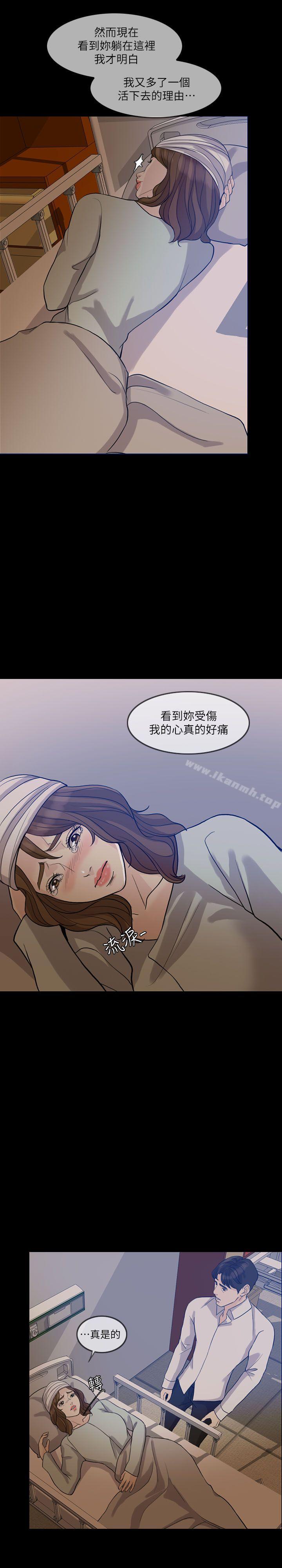 21P - 失控的爱