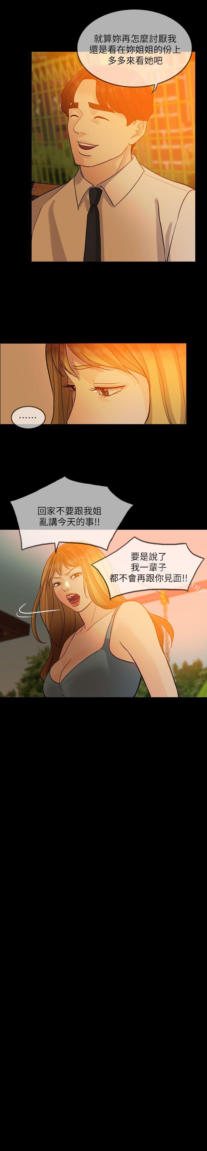 11P - 失控的爱