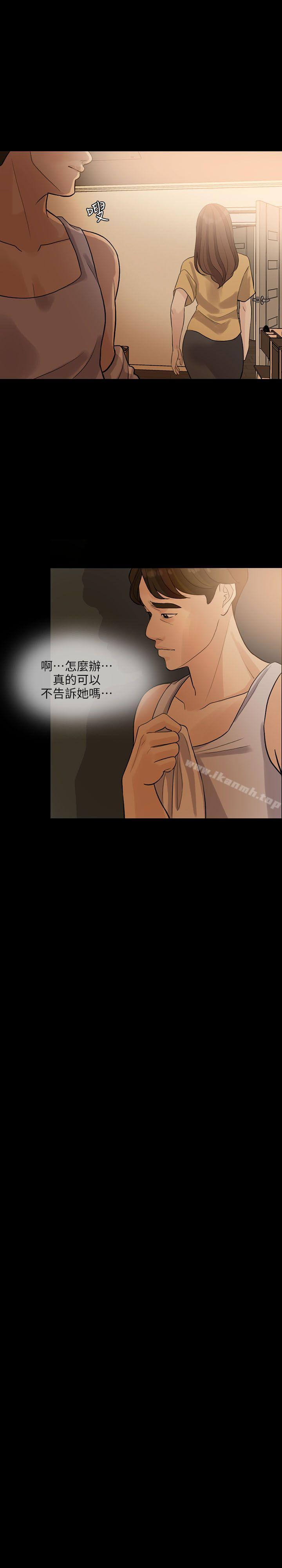 13P - 失控的爱