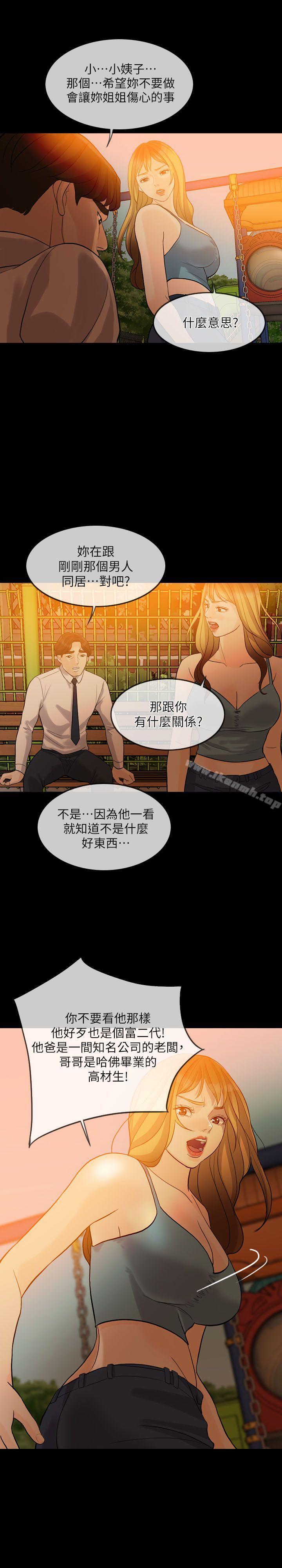 9P - 失控的爱