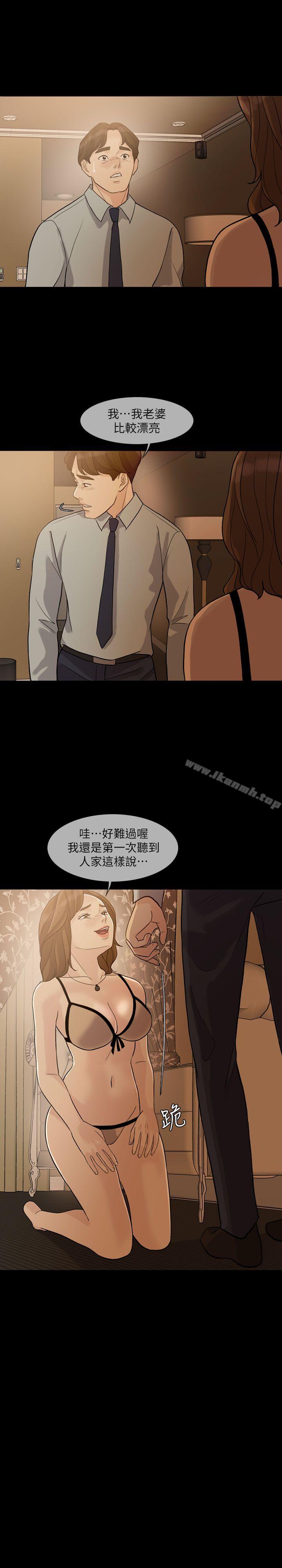 11P - 失控的爱
