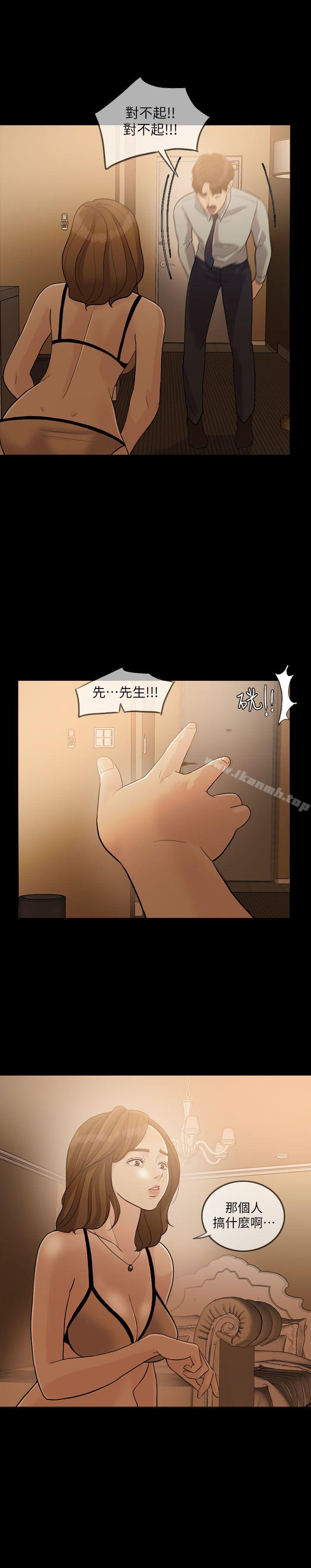 13P - 失控的爱