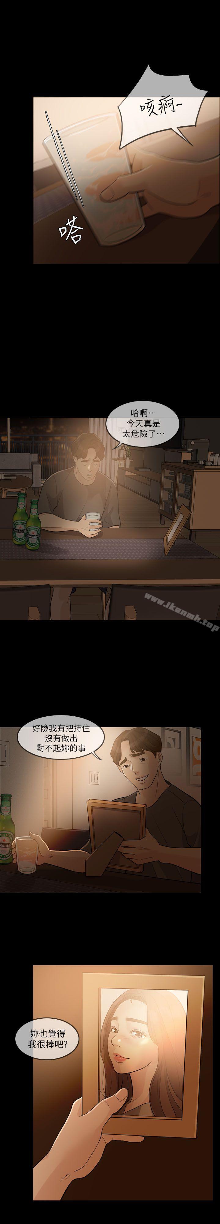 15P - 失控的爱