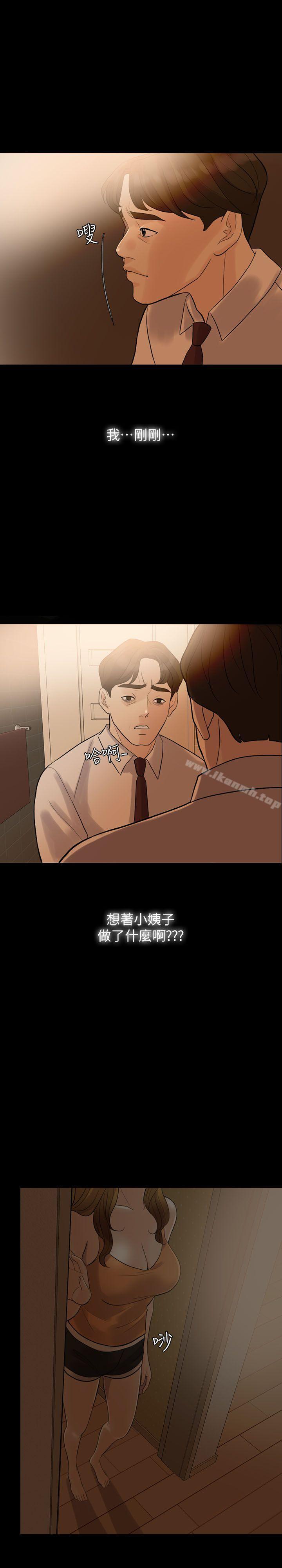 16P - 失控的爱