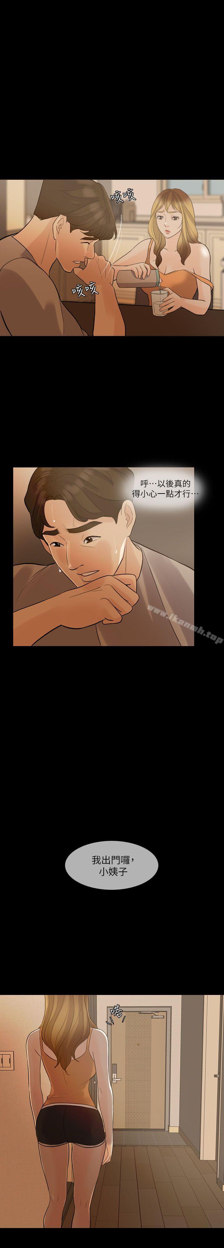 22P - 失控的爱