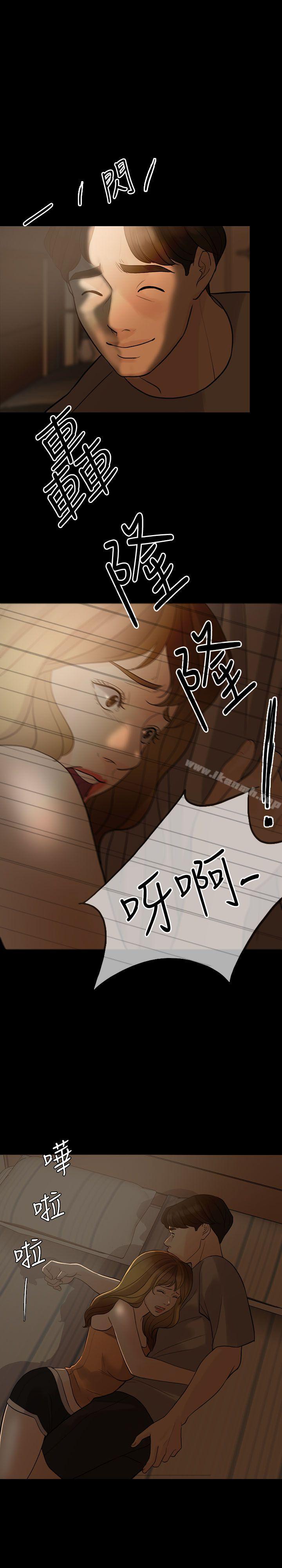 11P - 失控的爱