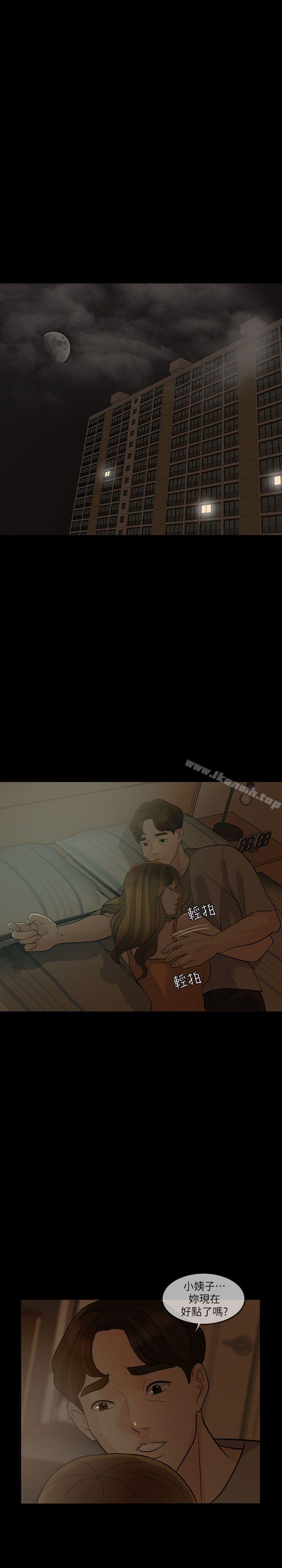 14P - 失控的爱